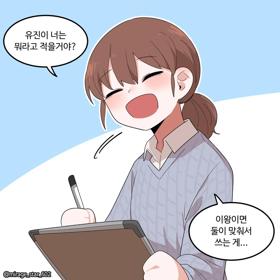 놀이공원에서 소꿉친구와 사진찍는.manga - 이미지 3