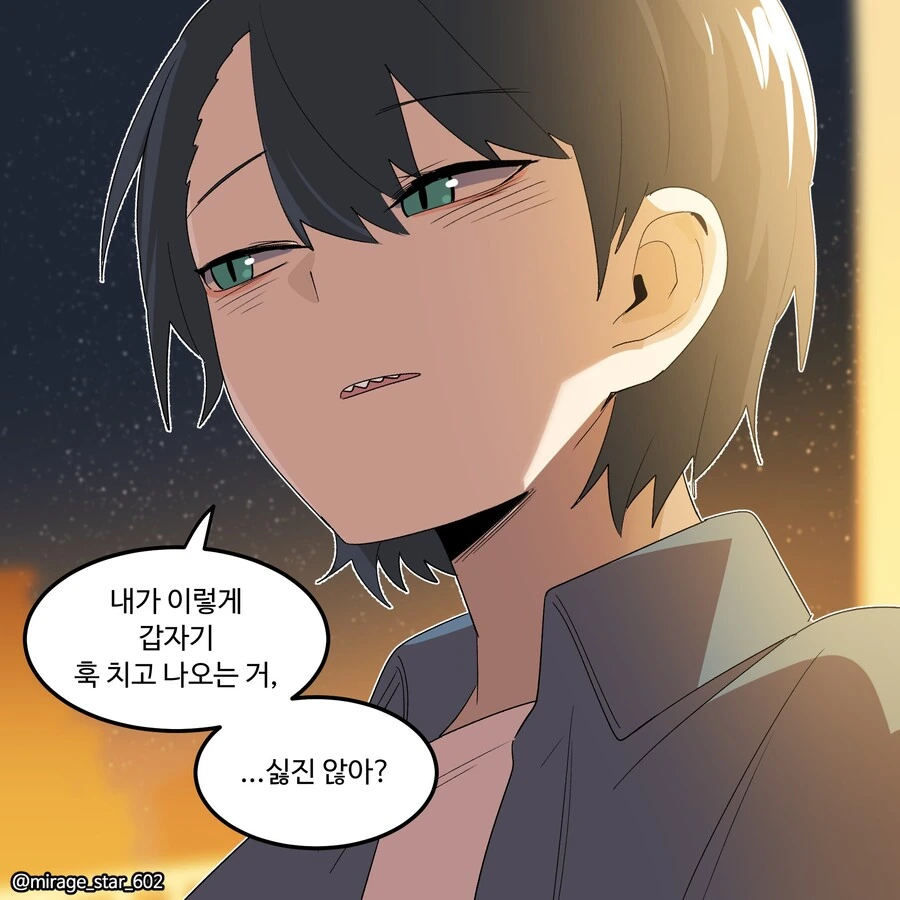 놀이공원에서 소꿉친구와 사진찍는.manga - 이미지 8