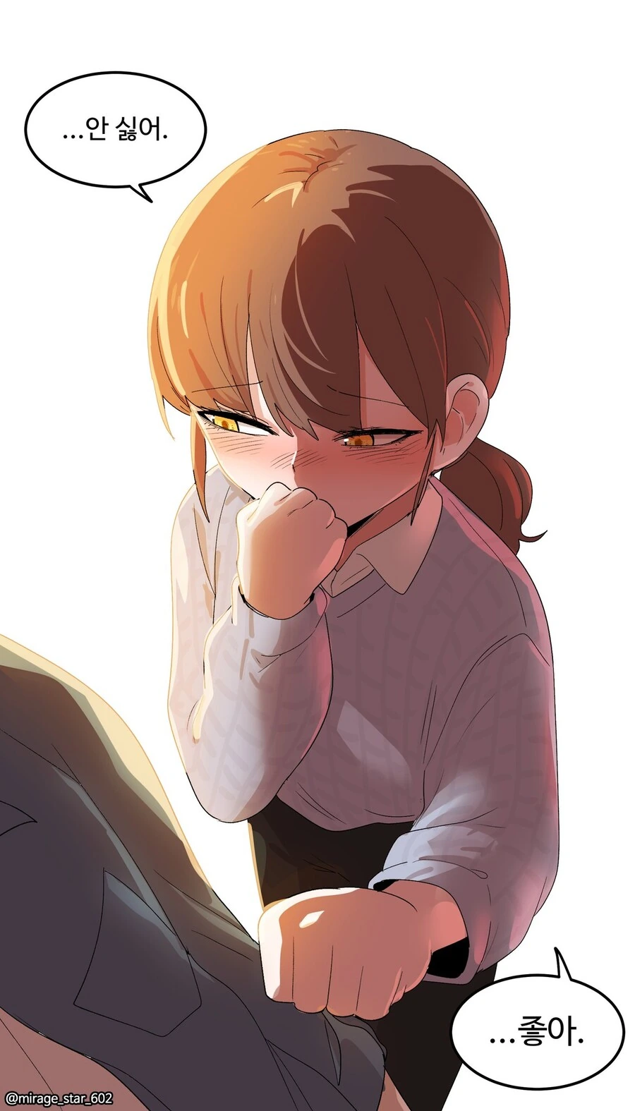 놀이공원에서 소꿉친구와 사진찍는.manga - 이미지 13