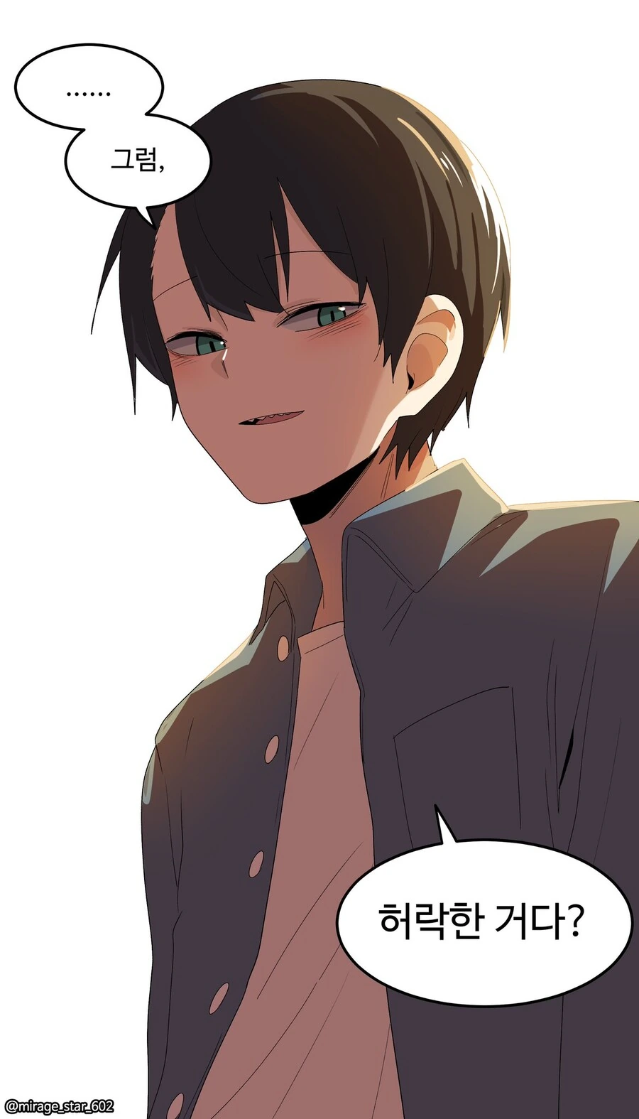 놀이공원에서 소꿉친구와 사진찍는.manga - 이미지 14