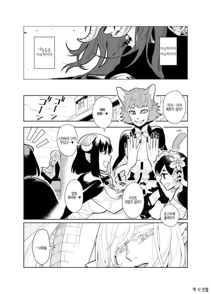 여고생들이 나오는 만화.MANHWA