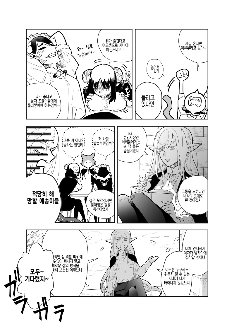 여고생들이 나오는 만화.MANHWA - 이미지 3