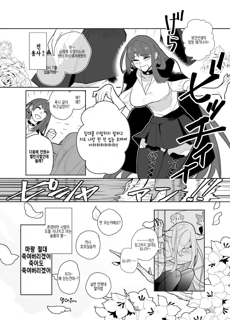 여고생들이 나오는 만화.MANHWA - 이미지 4