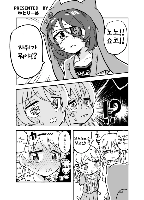 (@)노노 ㅈㅇ 만화
