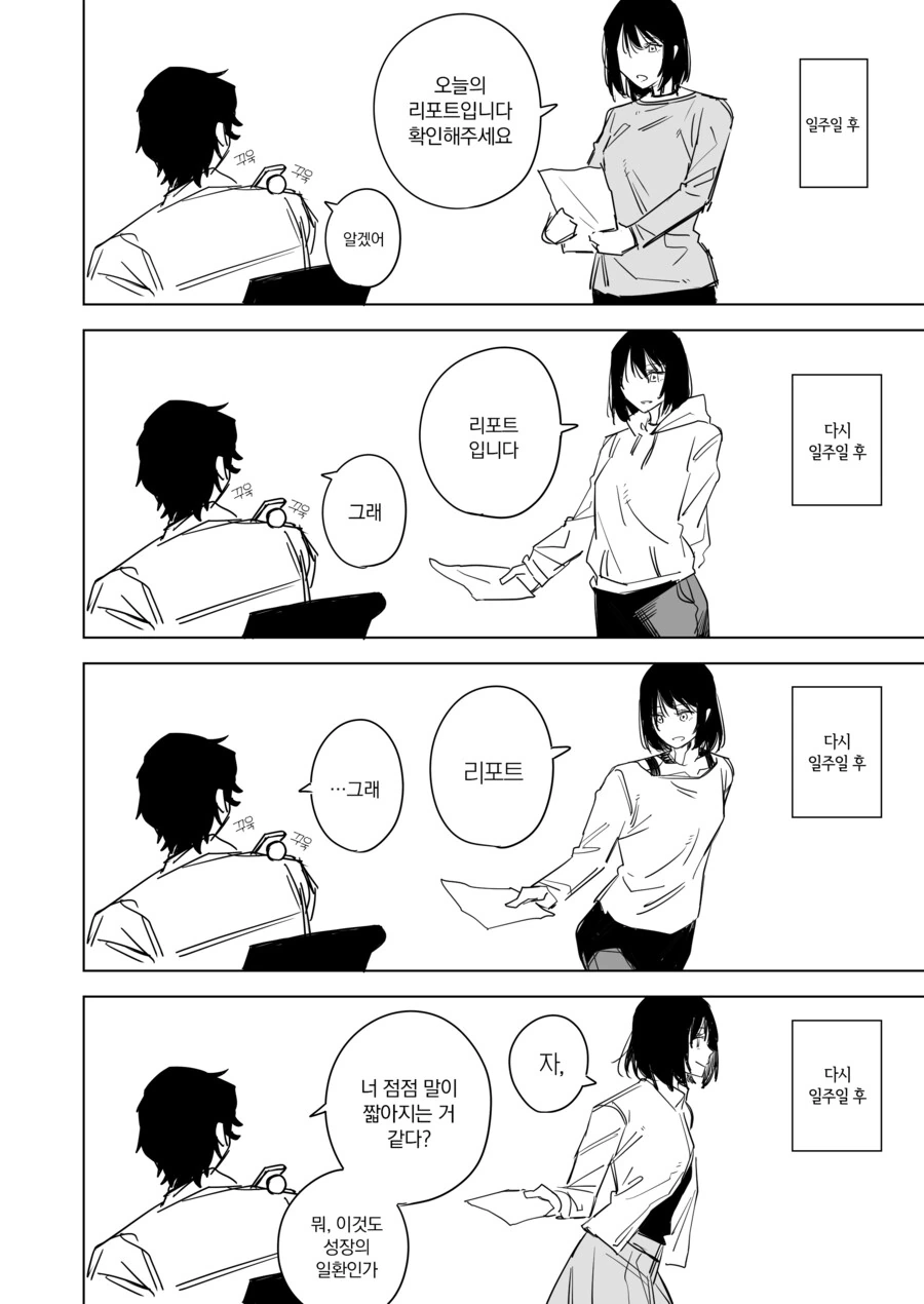 미소녀 안드로이드가 기계반란 일으키는.manga - 이미지 2