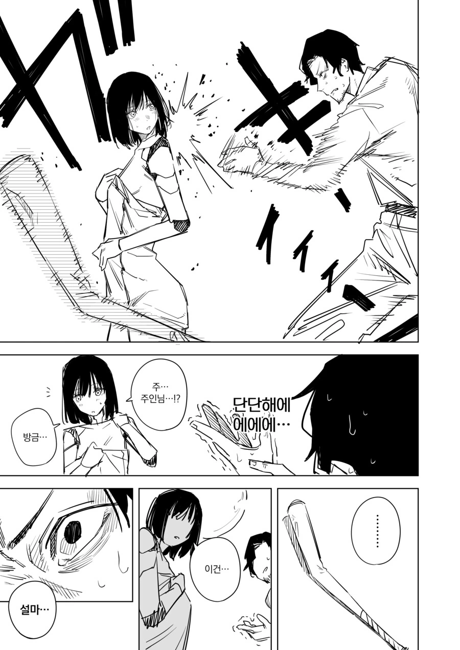 미소녀 안드로이드가 기계반란 일으키는.manga - 이미지 7