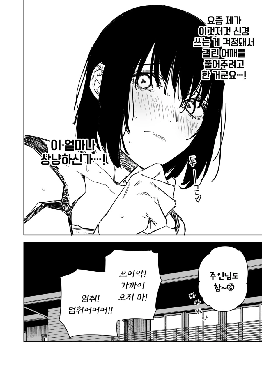 미소녀 안드로이드가 기계반란 일으키는.manga - 이미지 8