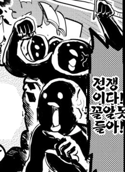 지금쯤 다시 올려보는 전쟁나는 만화 - 이미지 13