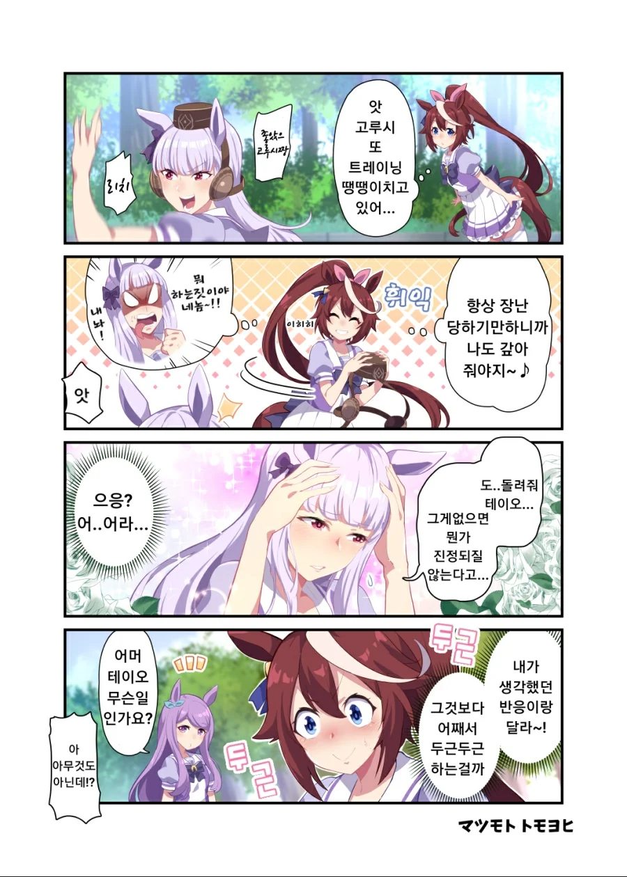 말딸) 굉장히 예쁜 아가씨 캐릭터.manga