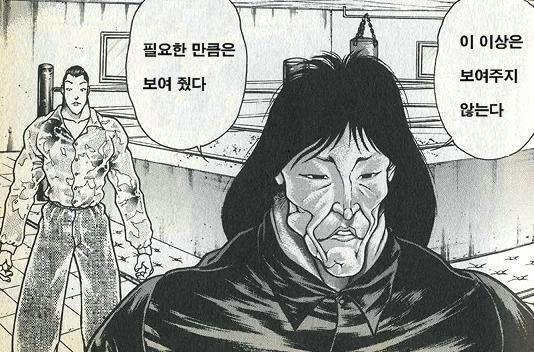하인이 자신을 믿지 못한 공주님에게 화내는 만화.manga - 이미지 6