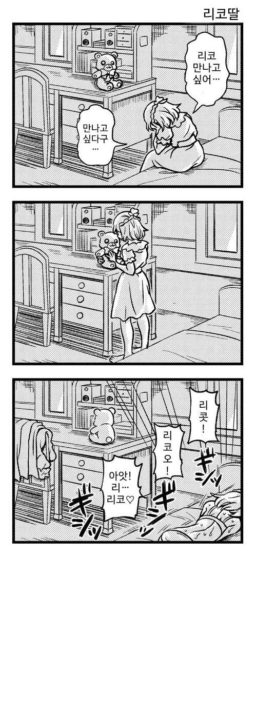 자기위로하는 프리큐어.manhwa