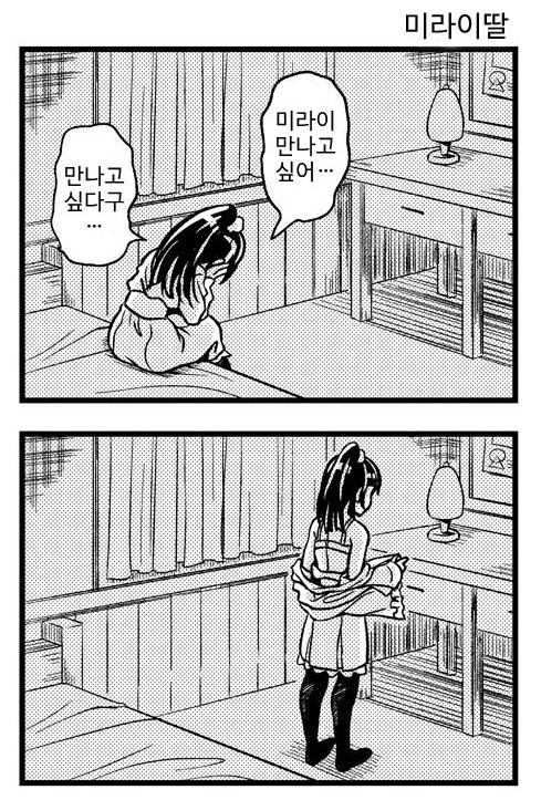 자기위로하는 프리큐어.manhwa - 이미지 2