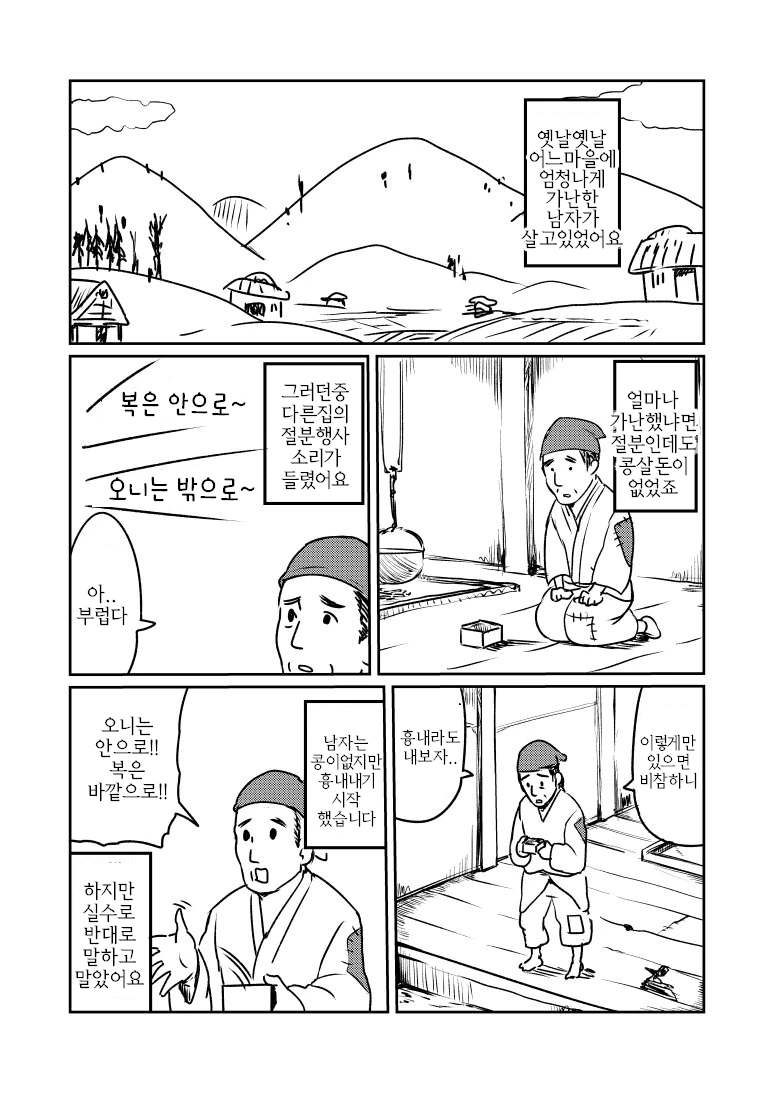 오니ㅍㅌ 가격차이 나는 만화