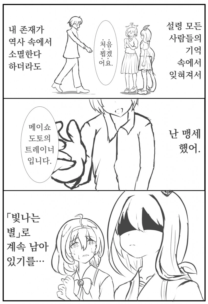 말딸) 어드마이어 베가.manga - 이미지 2