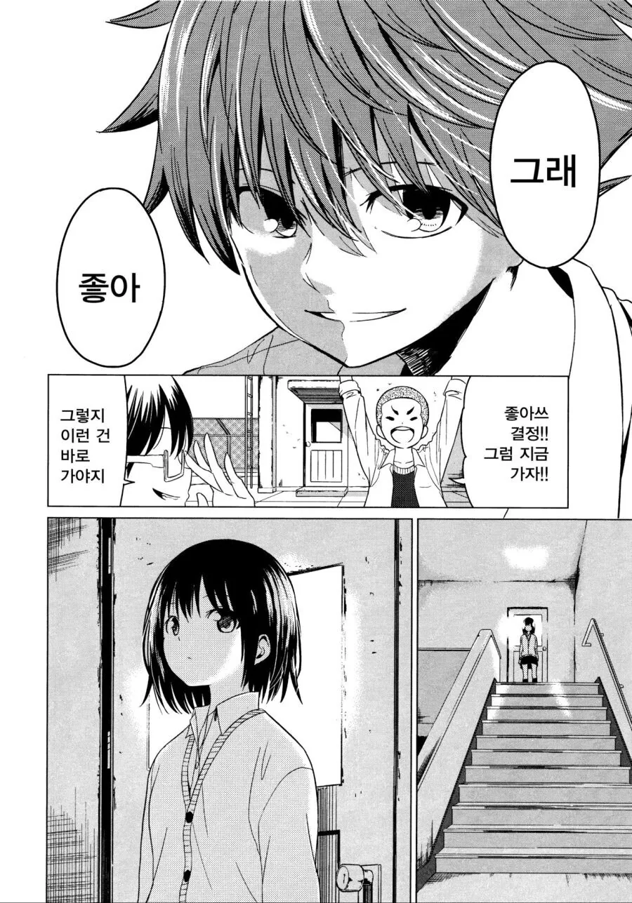 소꿉친구가 가짜로 고백하는 만화 - 이미지 8