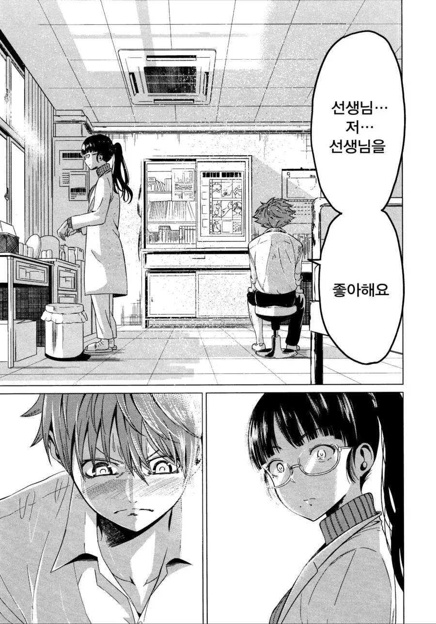 소꿉친구가 가짜로 고백하는 만화 - 이미지 11