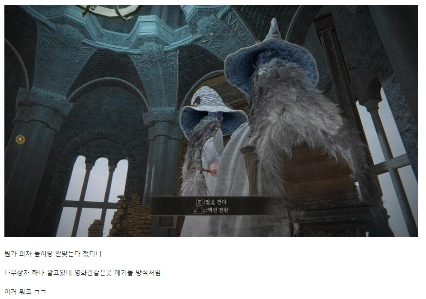 엘든링] 위엄있어 보이고 싶은 라니 만화 - 이미지 3