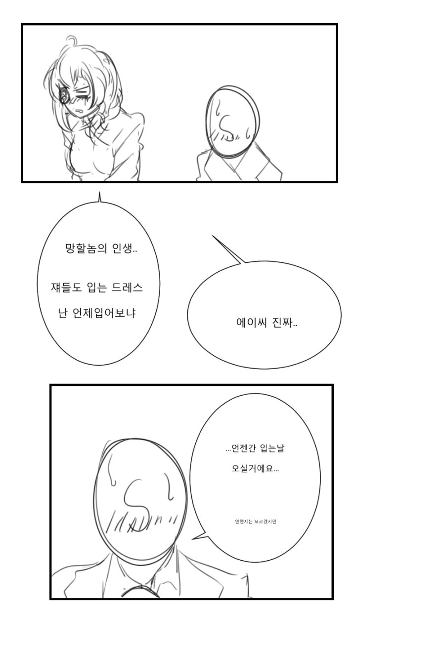 [소녀전선]술취한 지휘관 - 이미지 2