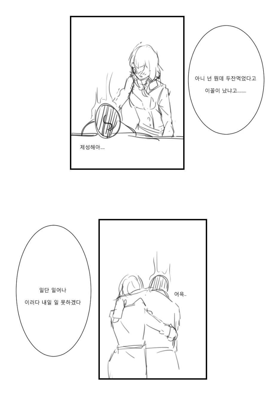 [소녀전선]술취한 지휘관 - 이미지 4