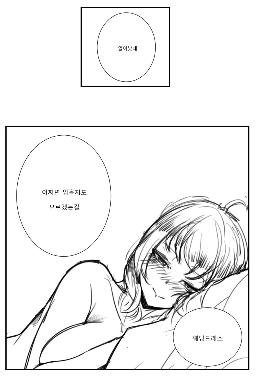 [소녀전선]술취한 지휘관 - 이미지 8