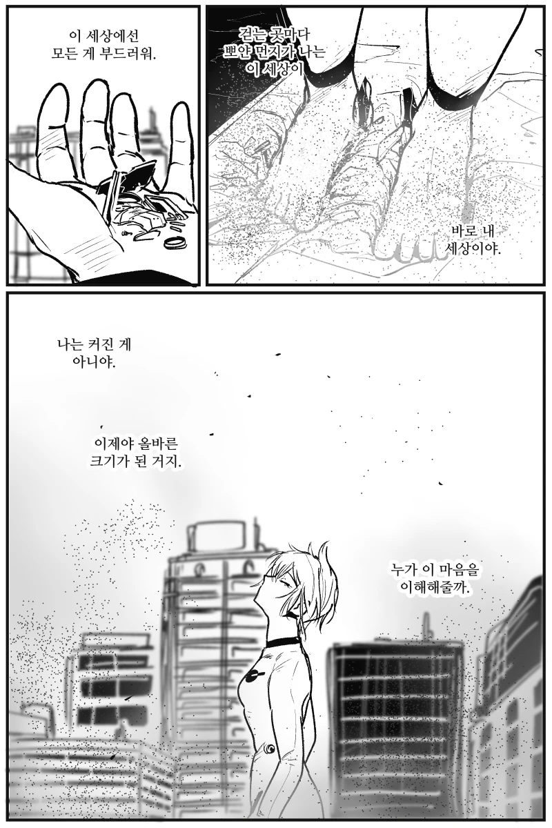 여자 파일럿이 타락해서 적이 되는 manga - 이미지 6