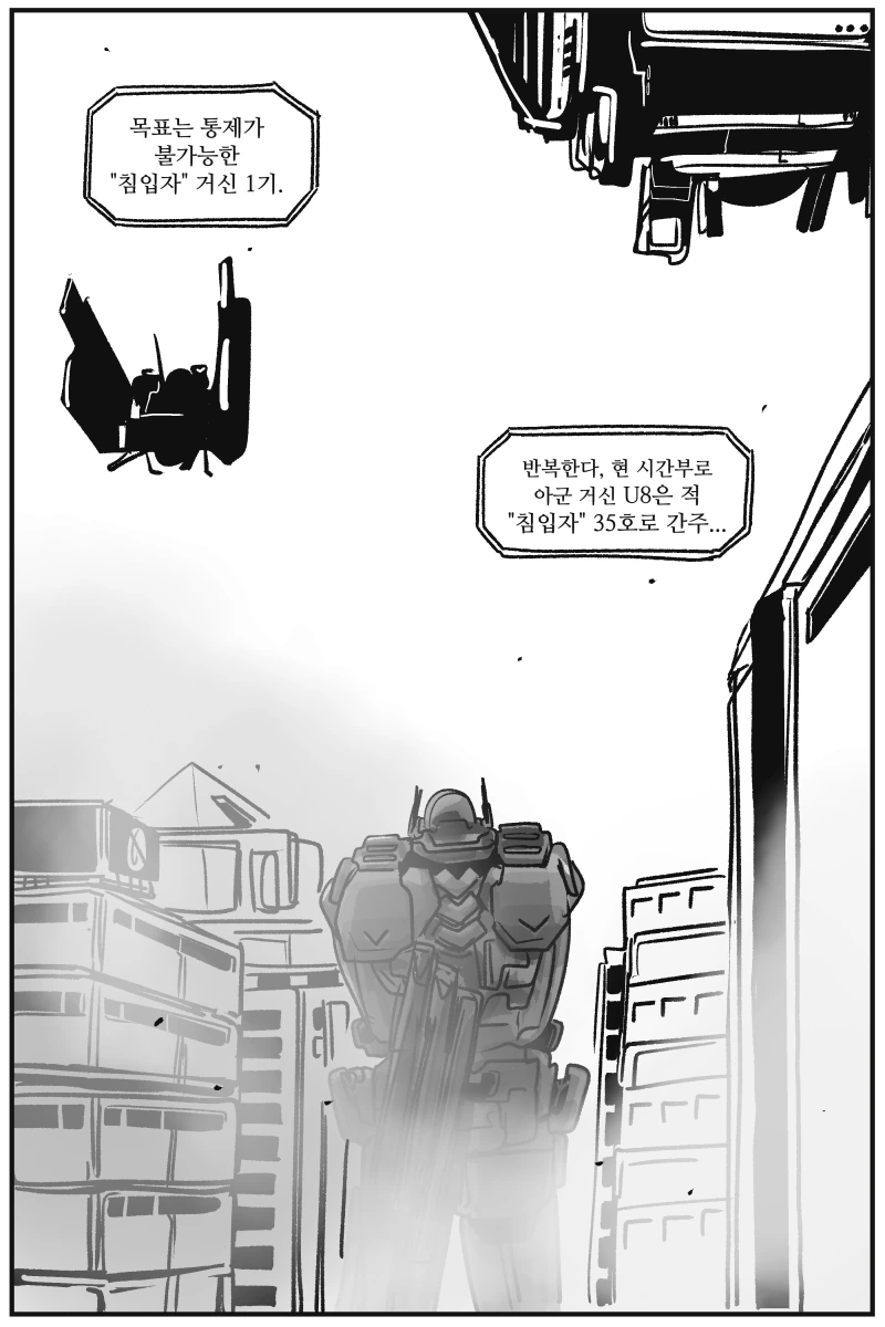 여자 파일럿이 타락해서 적이 되는 manga - 이미지 7