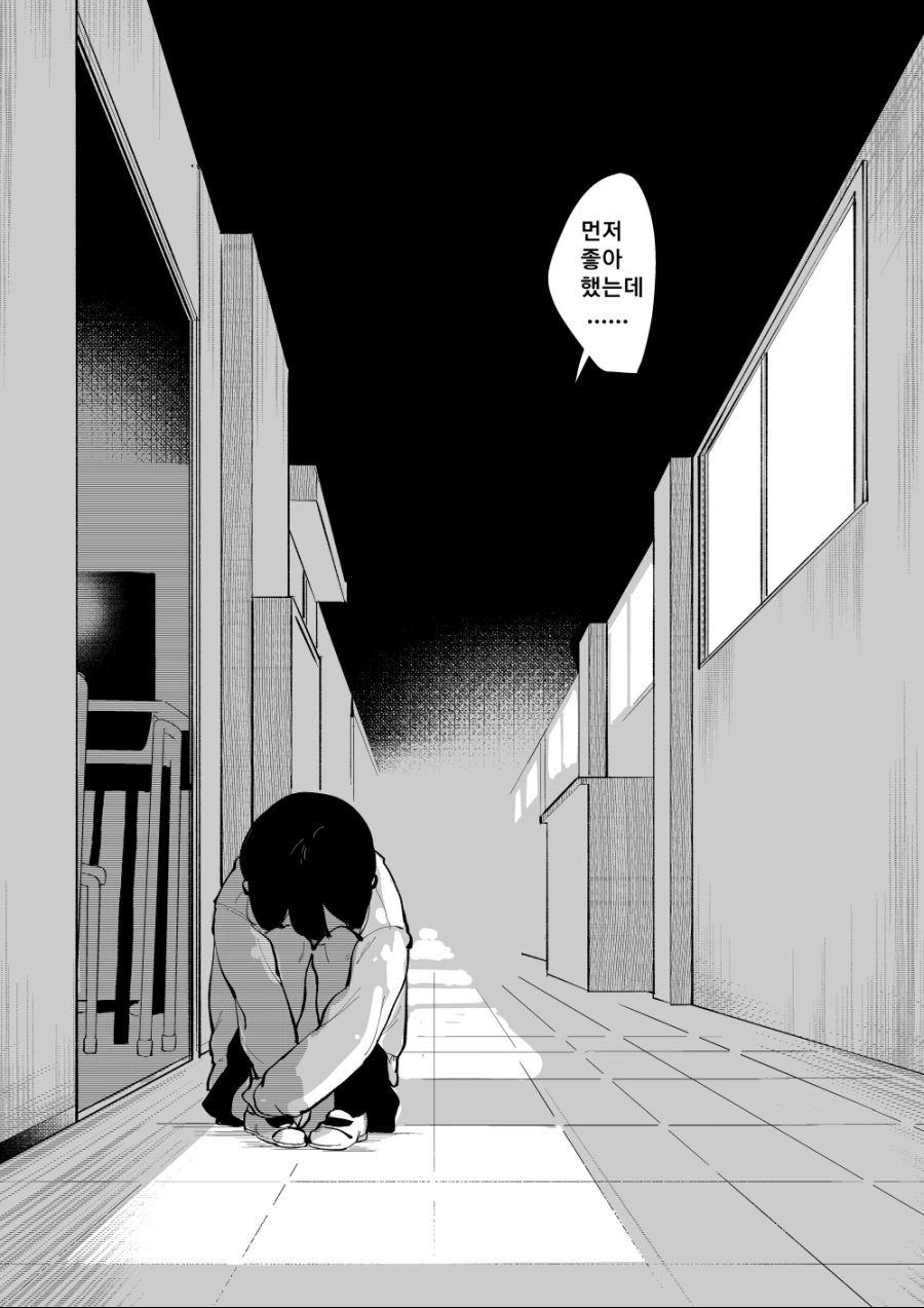 여친 생기는 만화 - 이미지 6