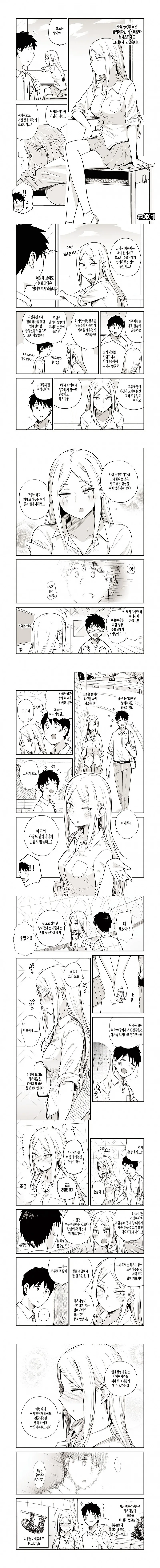 양키녀와 교제를 시작하는.Manga