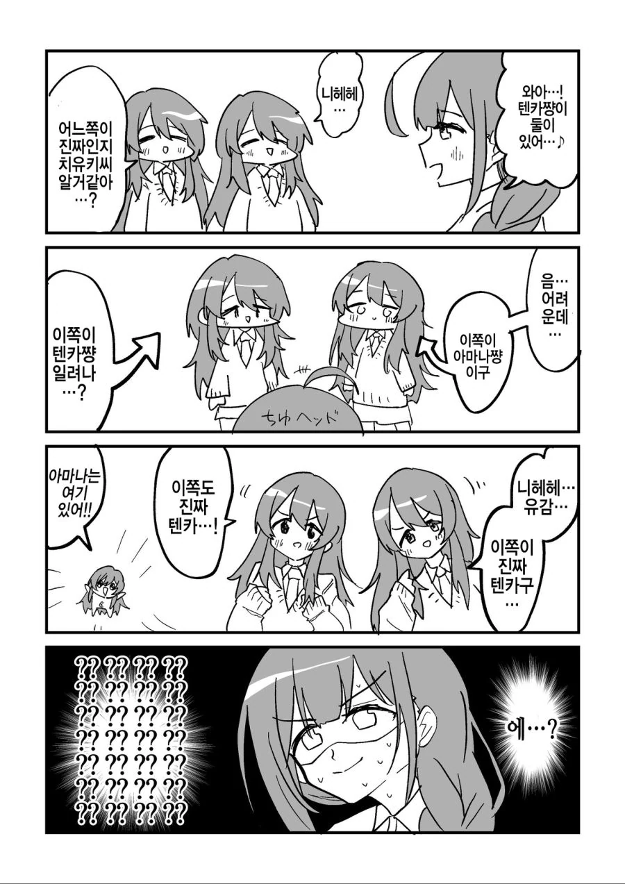 @) 분열 마스터 텐카.manga