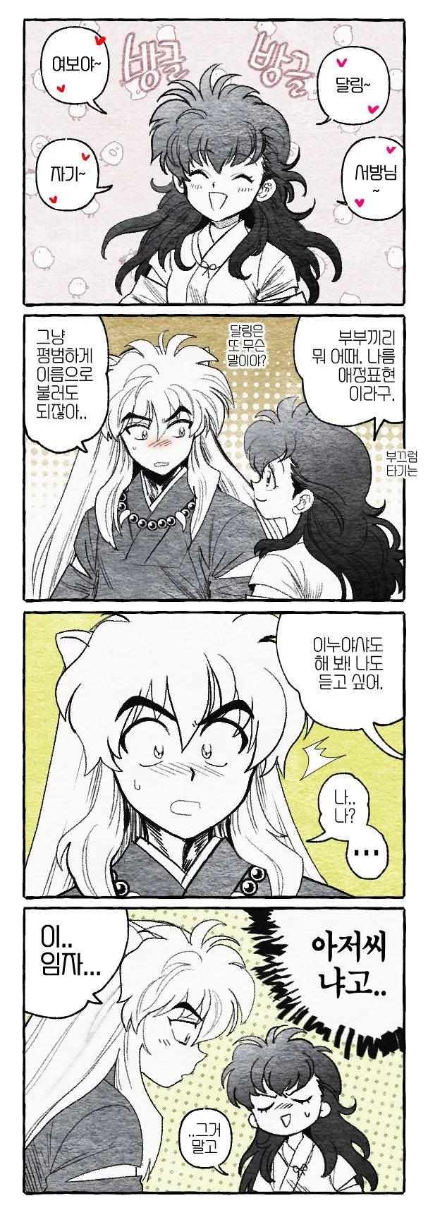 manga_1356597_001_f1f5a97b3c11.webp