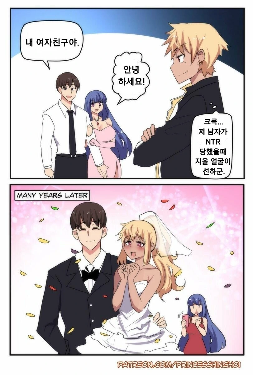 금태남이 NTR하는.manhwa