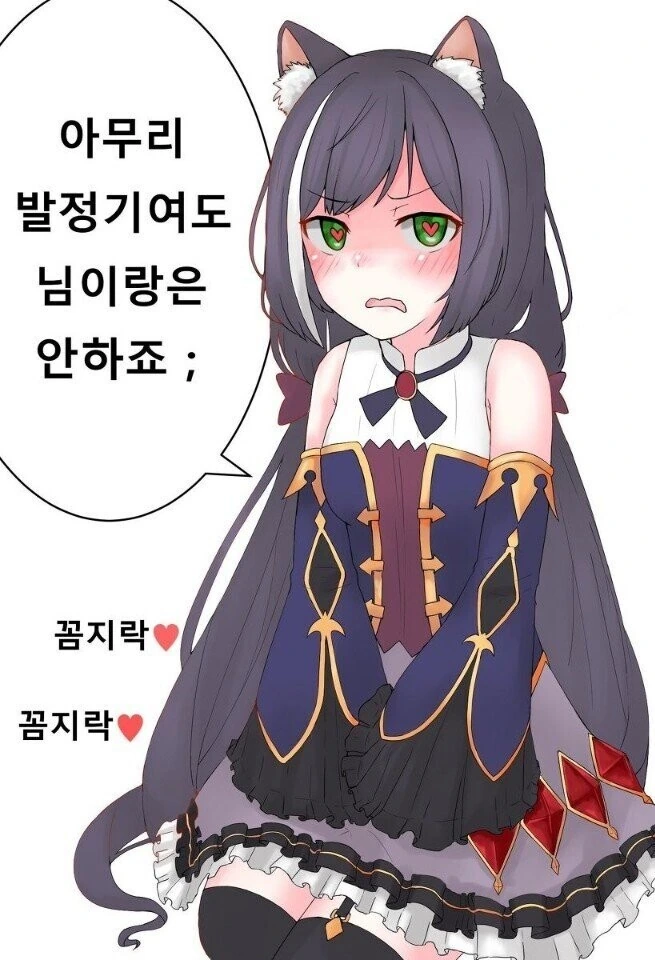 [프리코네] ㅂㅈ기가 와버린 캬루.manhwa