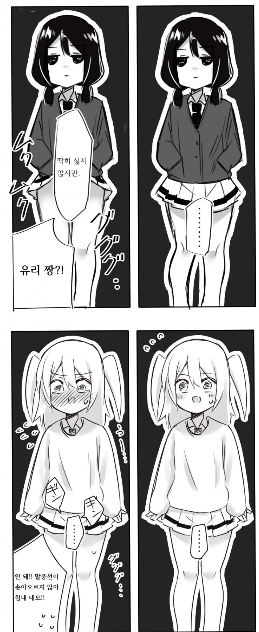 와타모테) 상스럽지만 勃.起 했습니다.manga