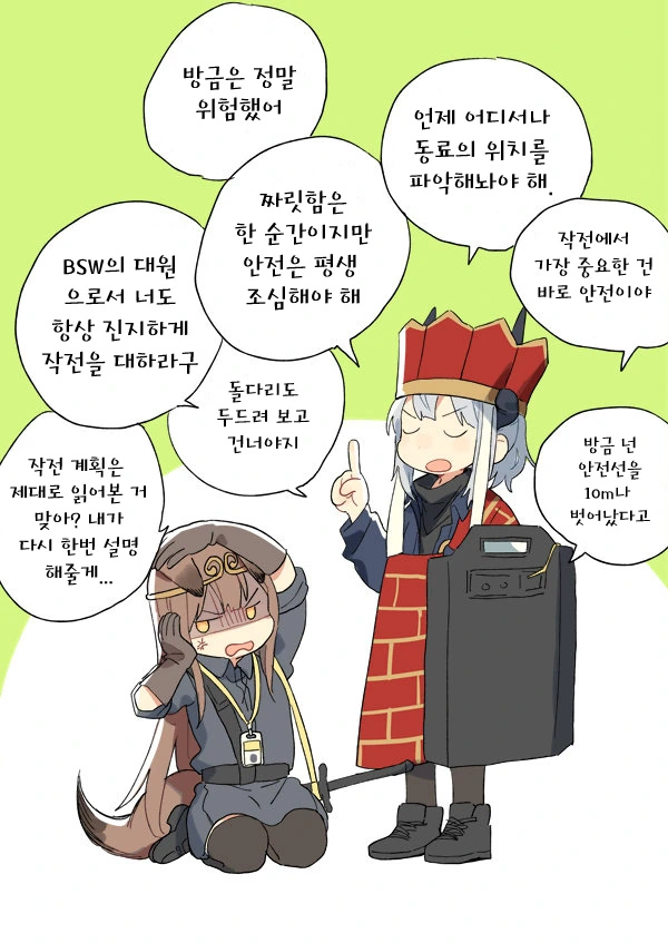 [명일방주] 감자 샐러드 백합.manwha - 이미지 4