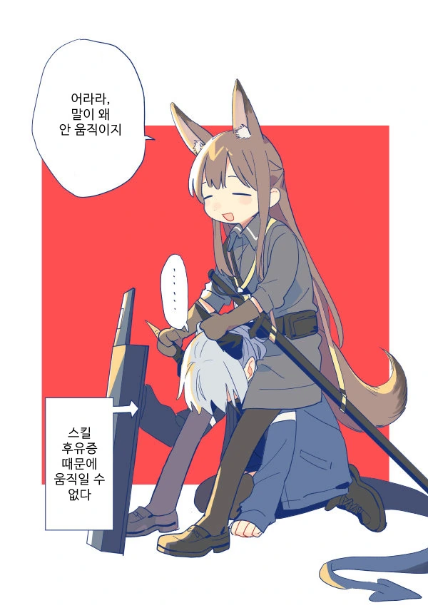 [명일방주] 감자 샐러드 백합.manwha - 이미지 6