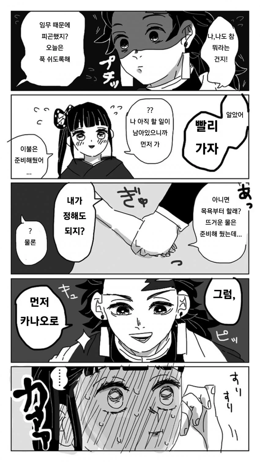 (귀멸) 네즈코에게 조카 생기는 만화 - 이미지 4
