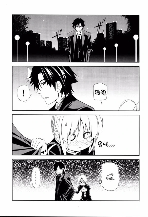 페이트) 성적으로 만족시켜주는 세이버.manga