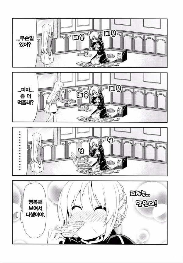 페이트) 성적으로 만족시켜주는 세이버.manga - 이미지 8