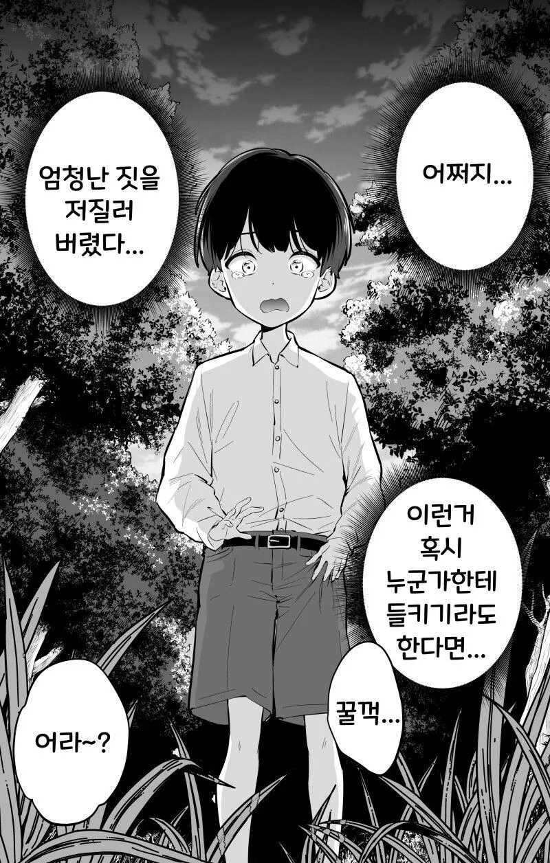 수녀님에게 잘못을 털어놓능 소년 만화