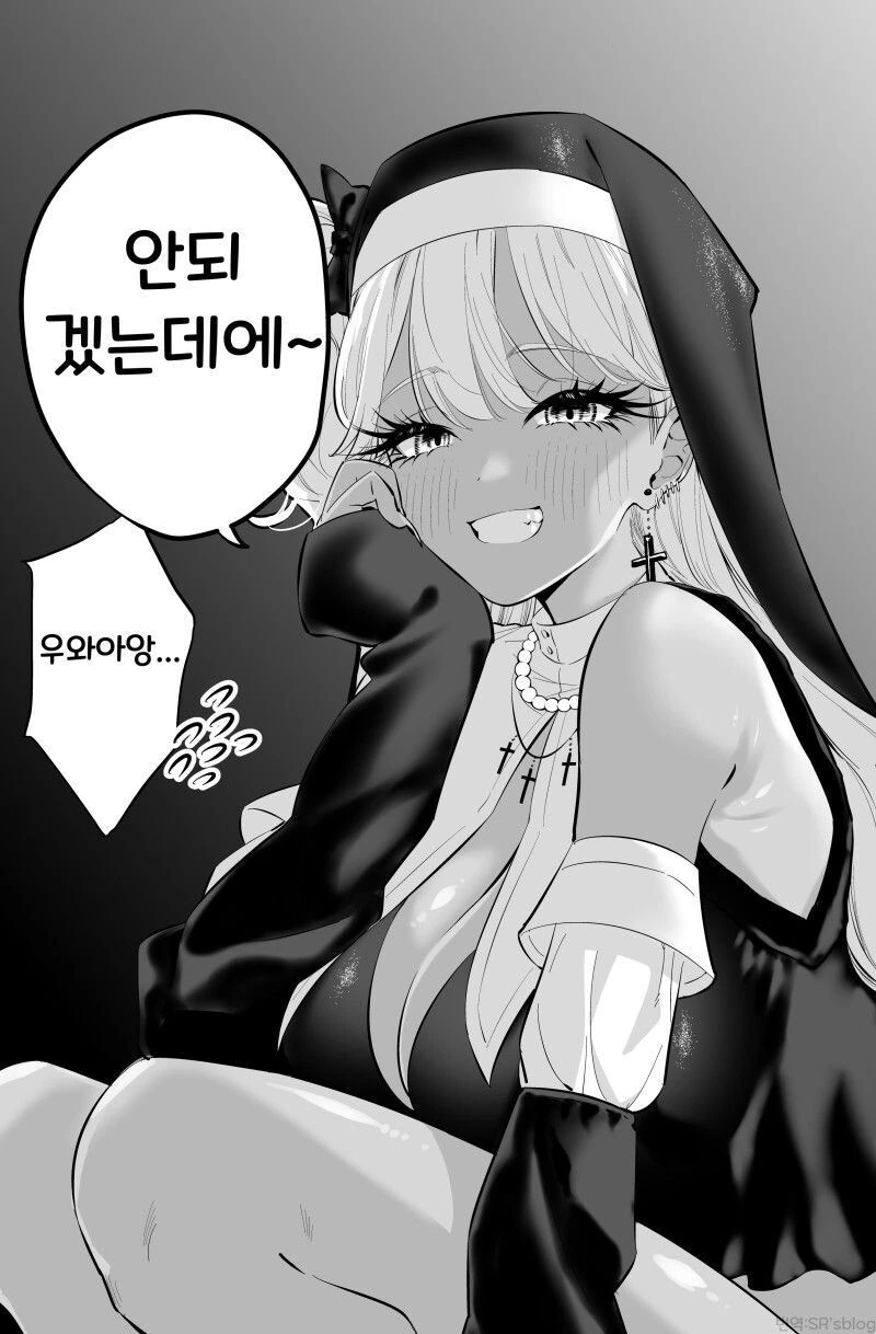 수녀님에게 잘못을 털어놓능 소년 만화 - 이미지 4