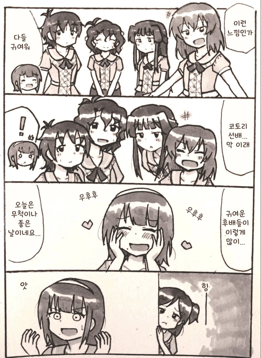 @)후배가 슬퍼하는 만화