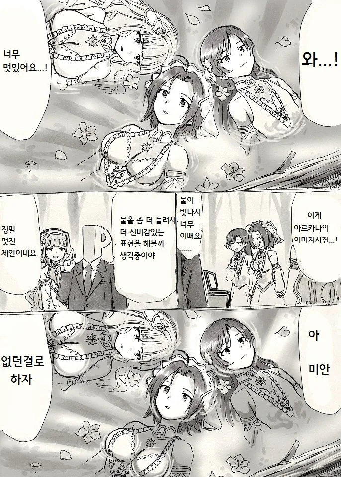 @)물 위에 ㄱㅅ이 뜨는 만화