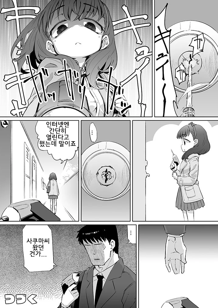 @) 안녕하세요 마유에요.manga2 - 이미지 2