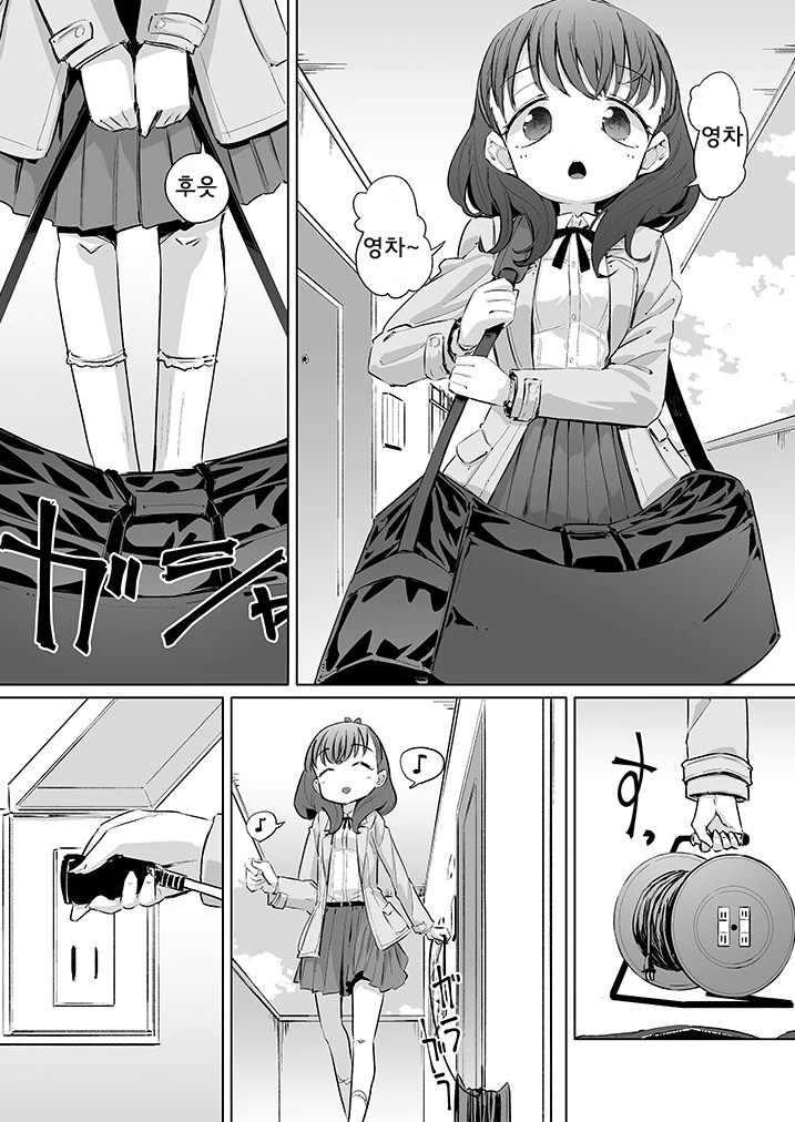 @) 안녕하세요 마유에요.manga2 - 이미지 3