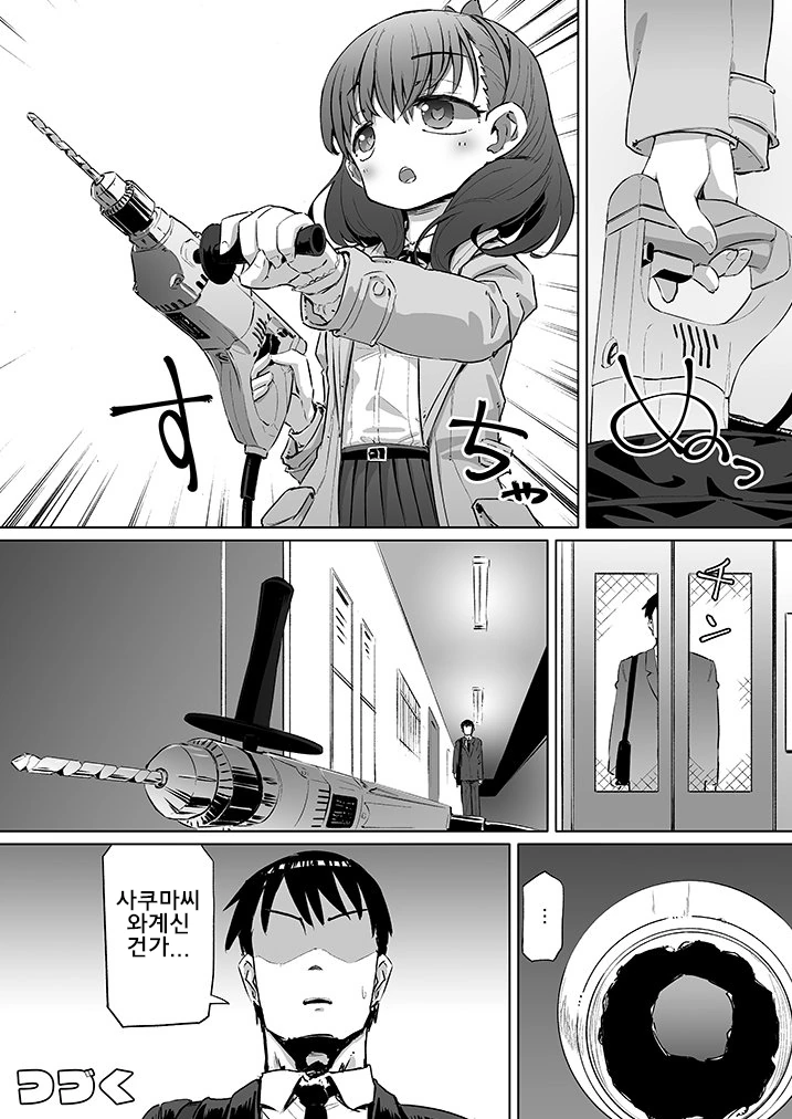 @) 안녕하세요 마유에요.manga2 - 이미지 4