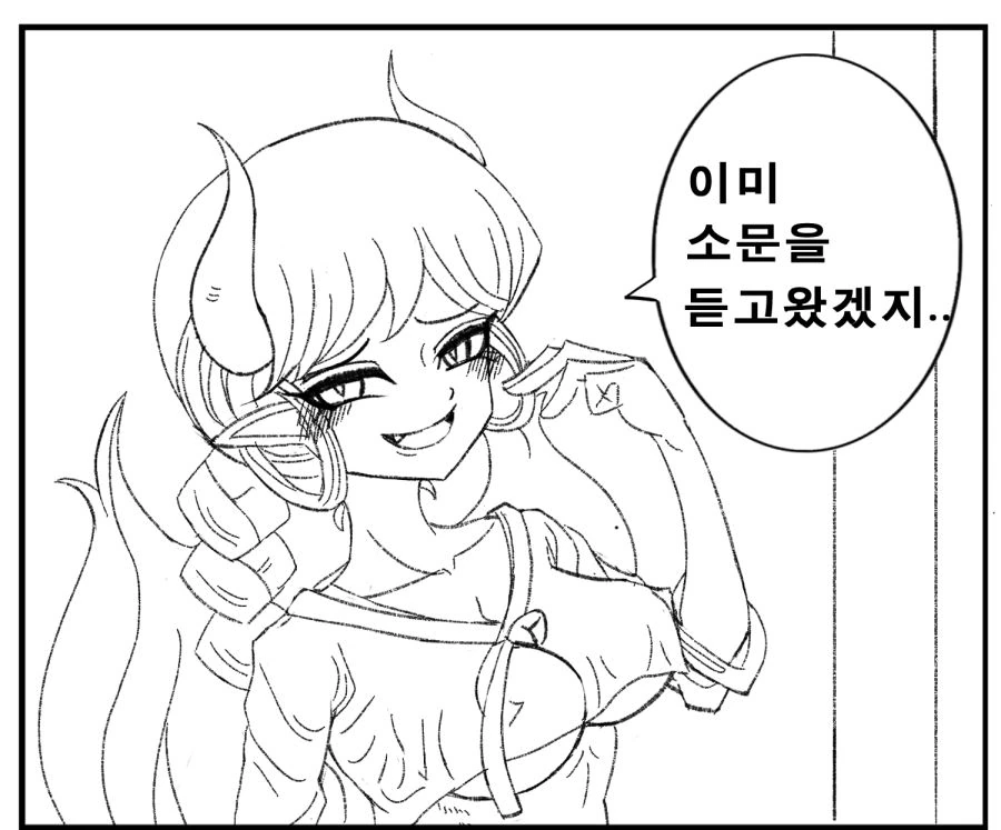 ㅎㅂ) 퇴마사와 서큐버스