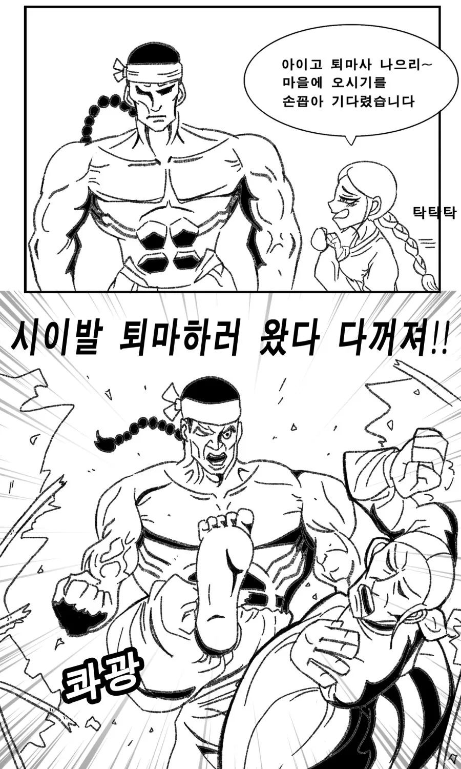ㅎㅂ) 퇴마사와 서큐버스 - 이미지 2