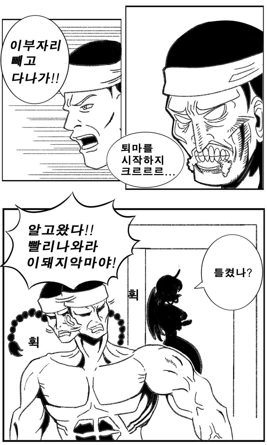 ㅎㅂ) 퇴마사와 서큐버스 - 이미지 3