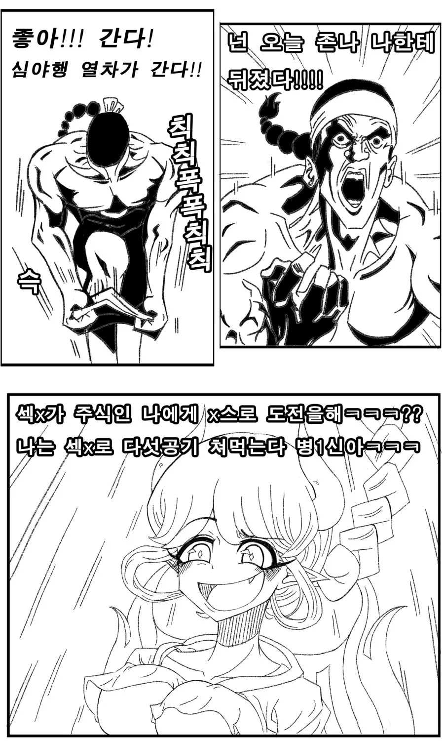 ㅎㅂ) 퇴마사와 서큐버스 - 이미지 6