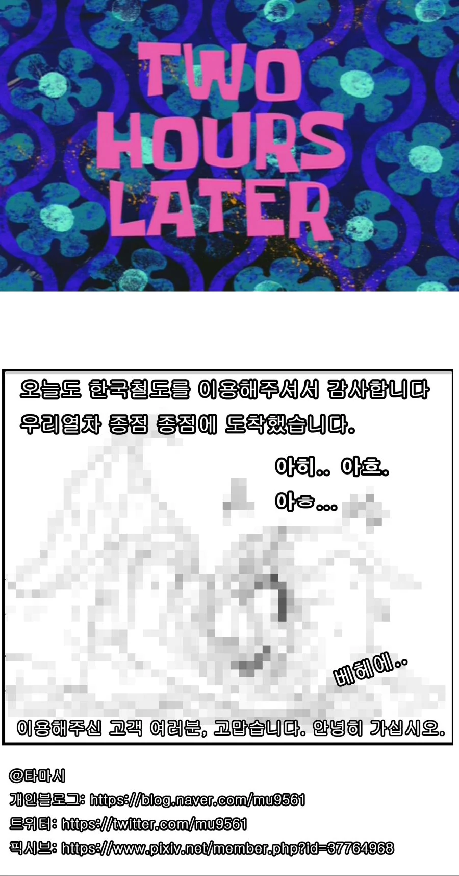 ㅎㅂ) 퇴마사와 서큐버스 - 이미지 8